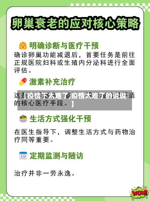 【疫情下太难了,疫情太难了的说说】-第2张图片